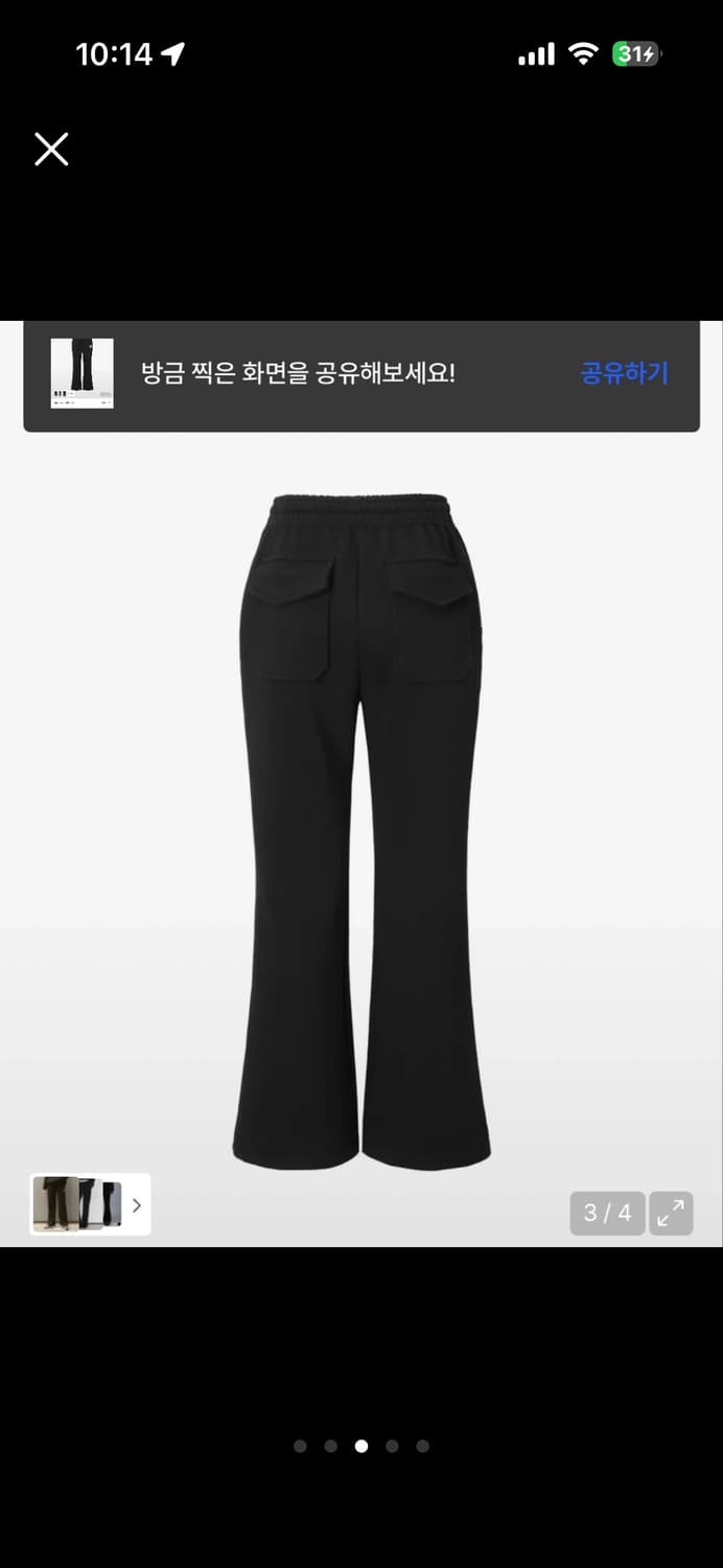 카키포인트 트레이닝 바지 상품이미지3