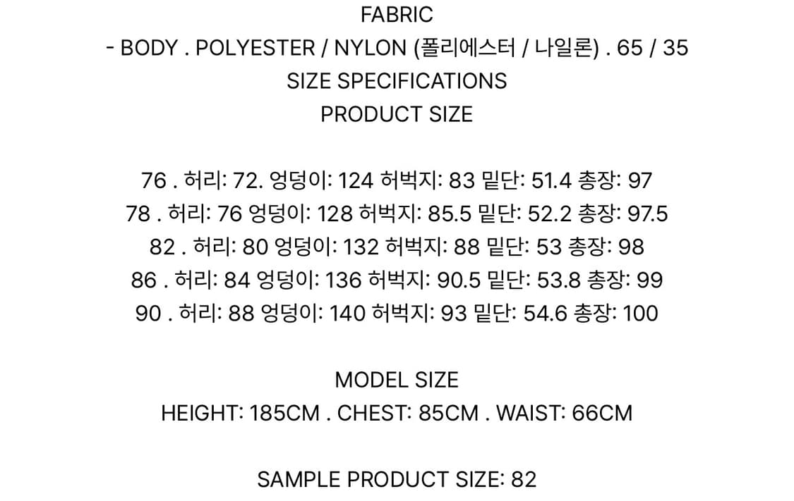 * 송지오 한복 스트링 조거 팬츠 (86) * 상품이미지4