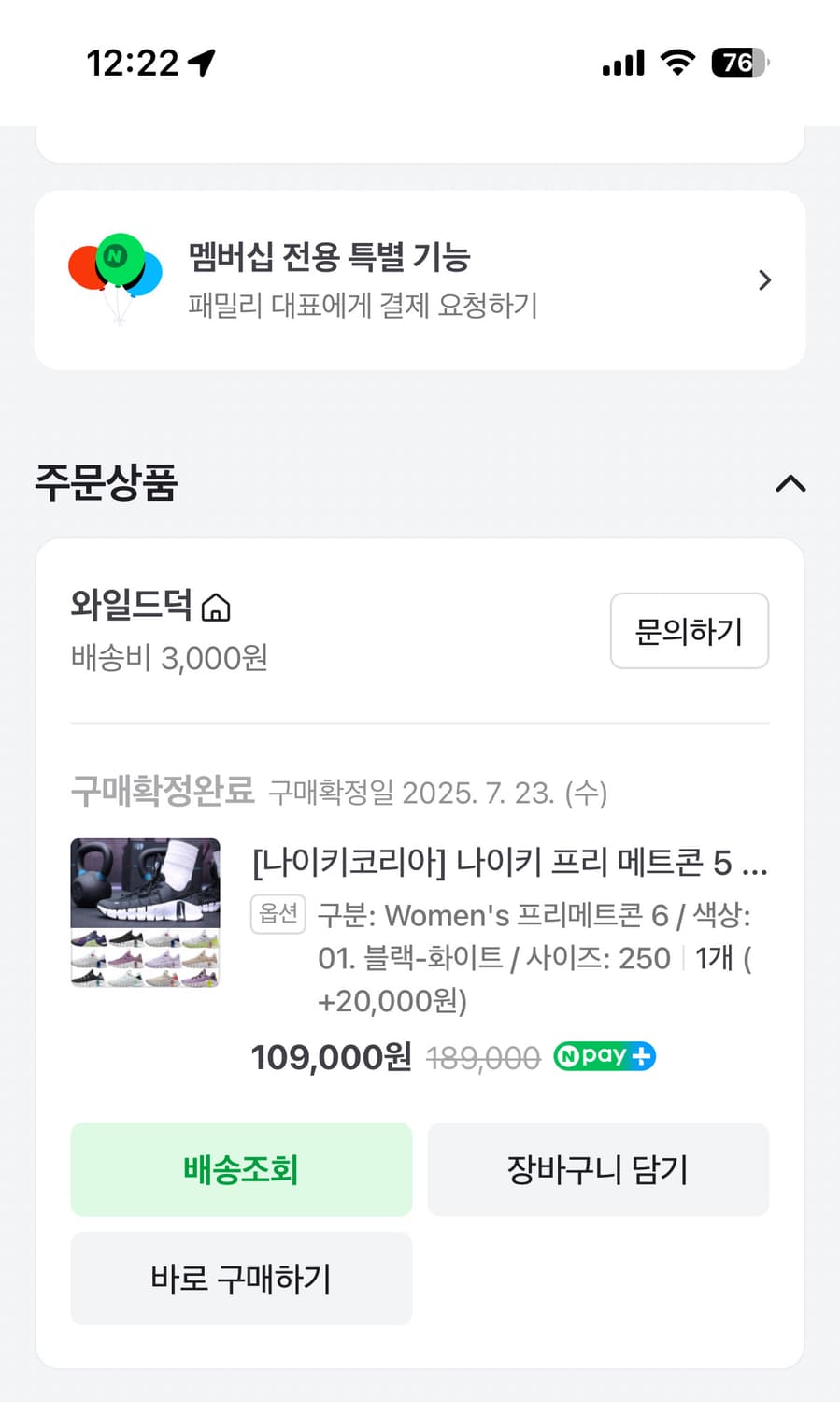 나이키 프리메트콘 6 우먼 250 상품이미지4