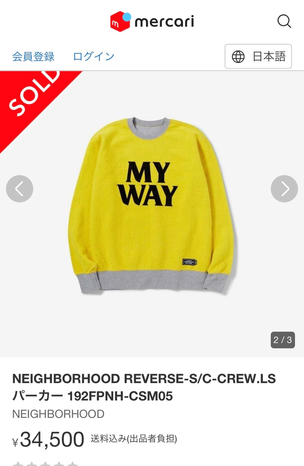 네이버후드 리버스 로고 스웻셔츠 상품이미지4