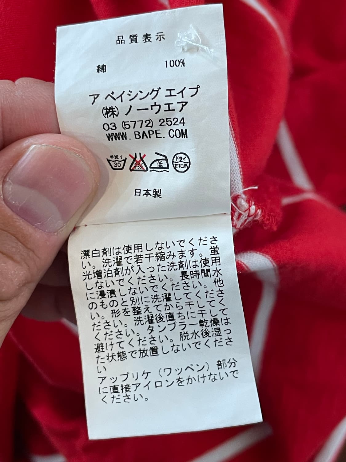 Bape 베이프 레드 카라티 M 상품이미지5