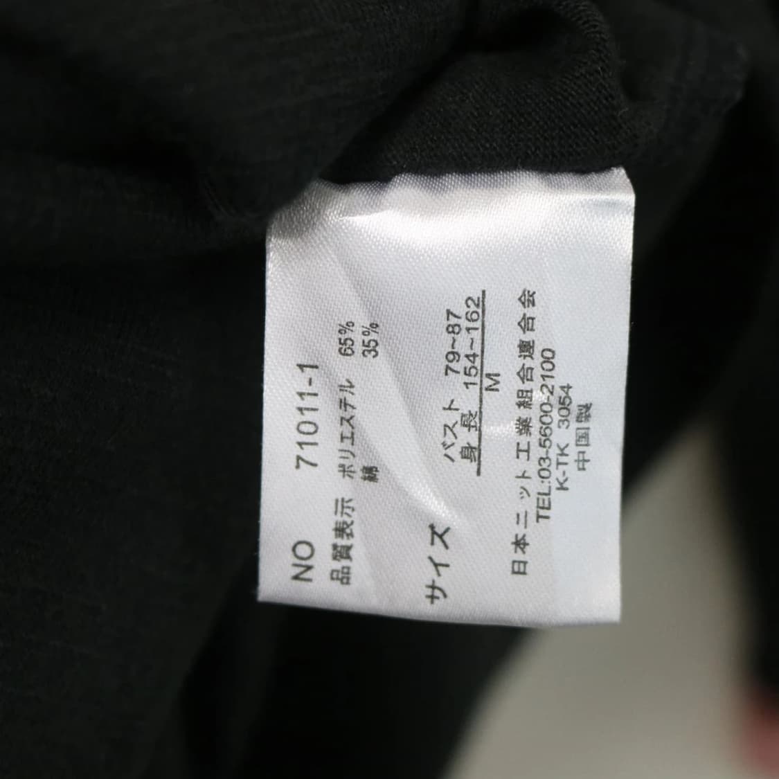 UNDERWRAPS 딸기우유 레터링 자수 긴팔 슬리브리스 64383 상품이미지6