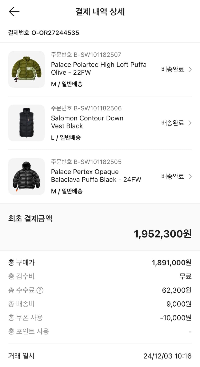 팔라스 폴라텍 하이 로프트 푸파 올리브 상품이미지2