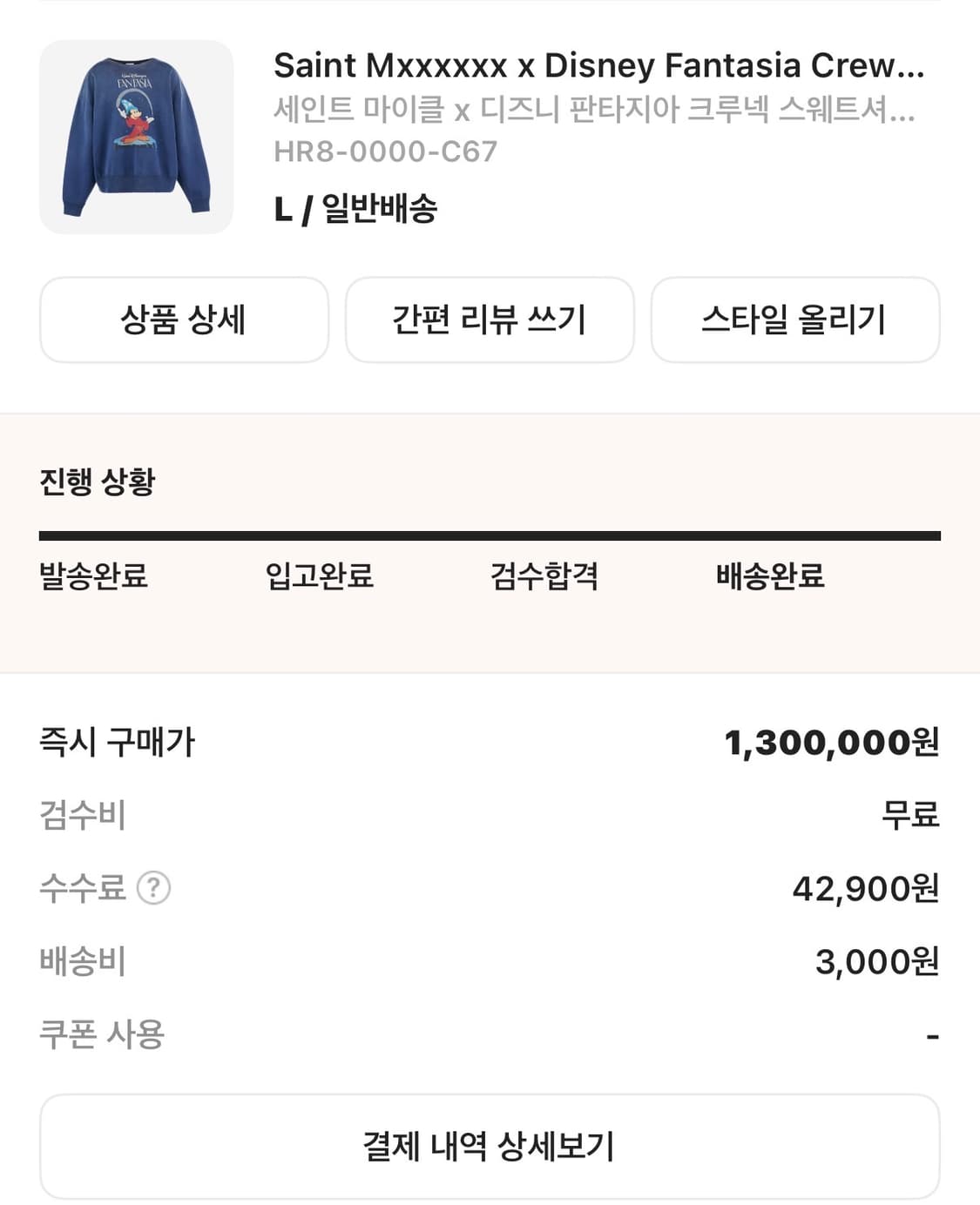 세인트 마이클, 디즈니 판타지아 스웻 상품이미지6