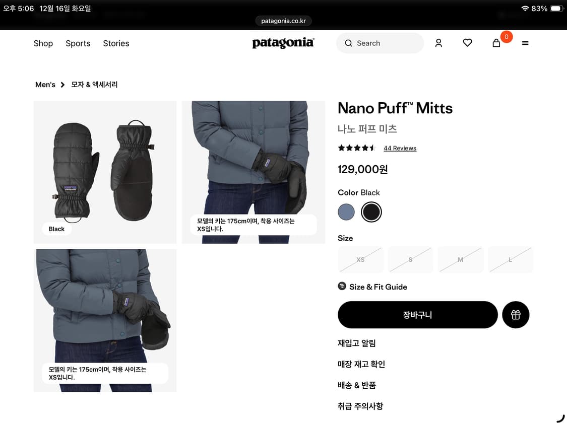 파타고니아 나노퍼프미츠 장갑 m사이즈 상품이미지2