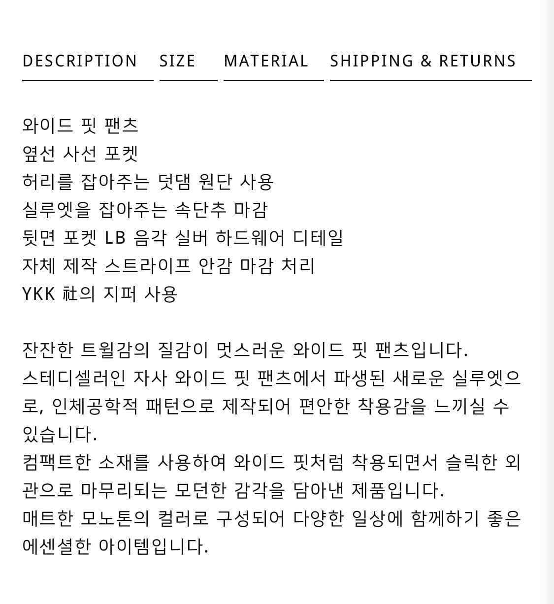 [1] 라벨아카이브 아토르 와이드 핏 팬츠 상품이미지6