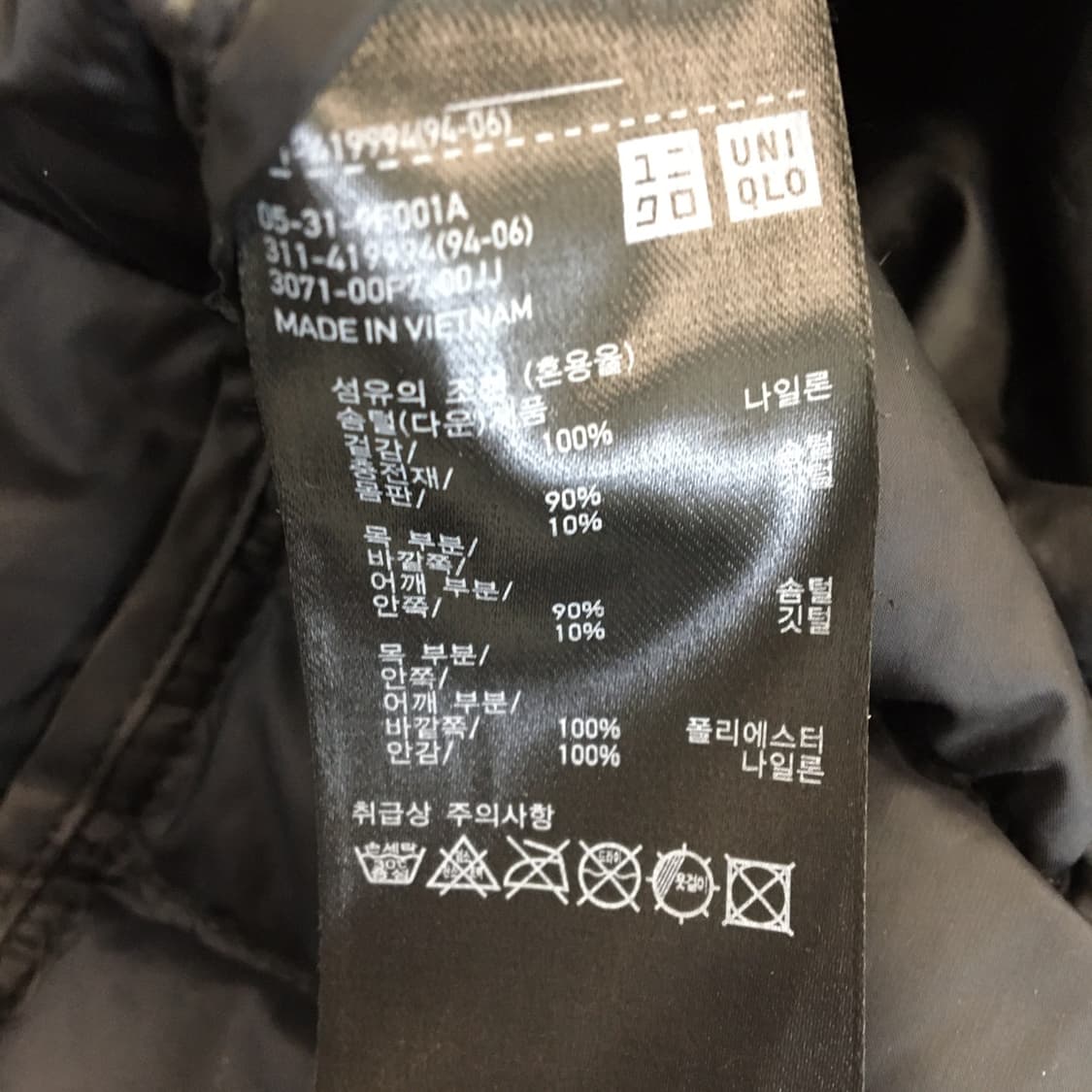 유니클로 울트라라이트다운 경량패딩 XL  상품이미지6