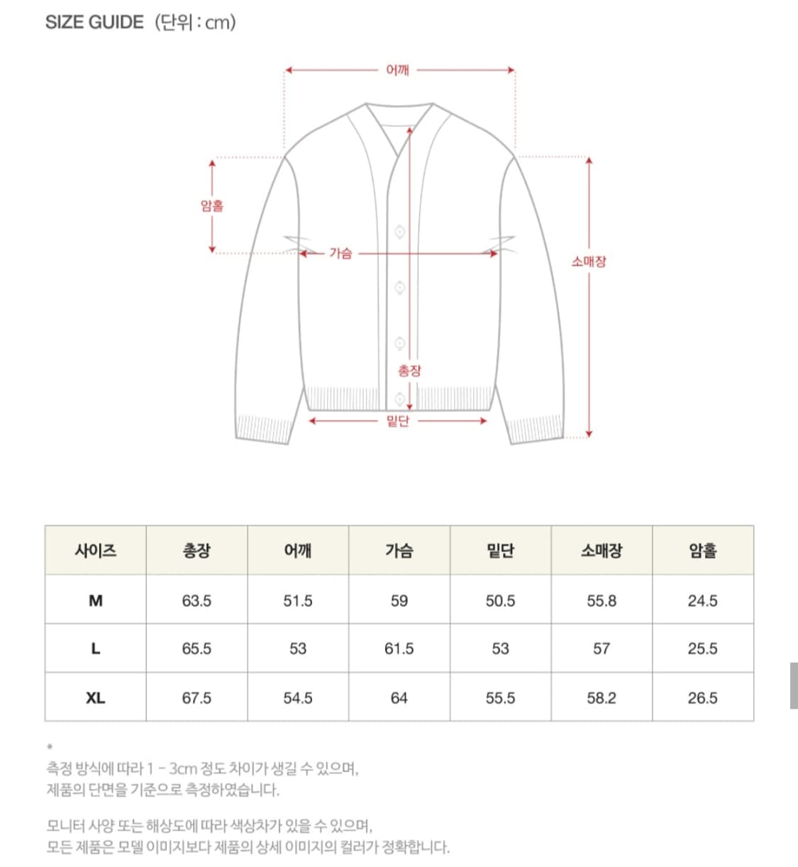 세터 파로 클래식 로고 보머 가디건 브리즈 네이비 상품이미지9