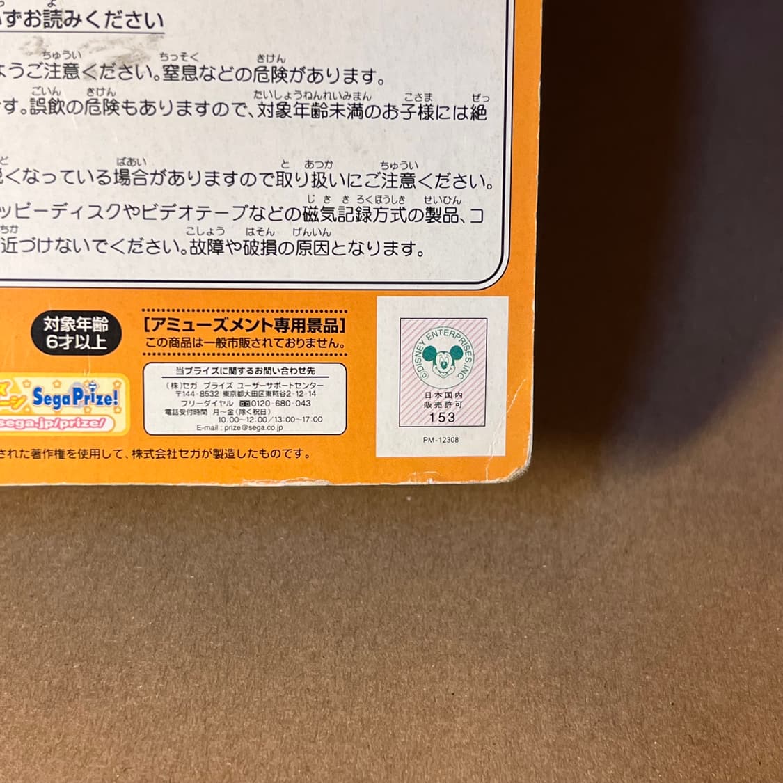 Super Rockin’ Series No.53 Jessie 상품이미지6