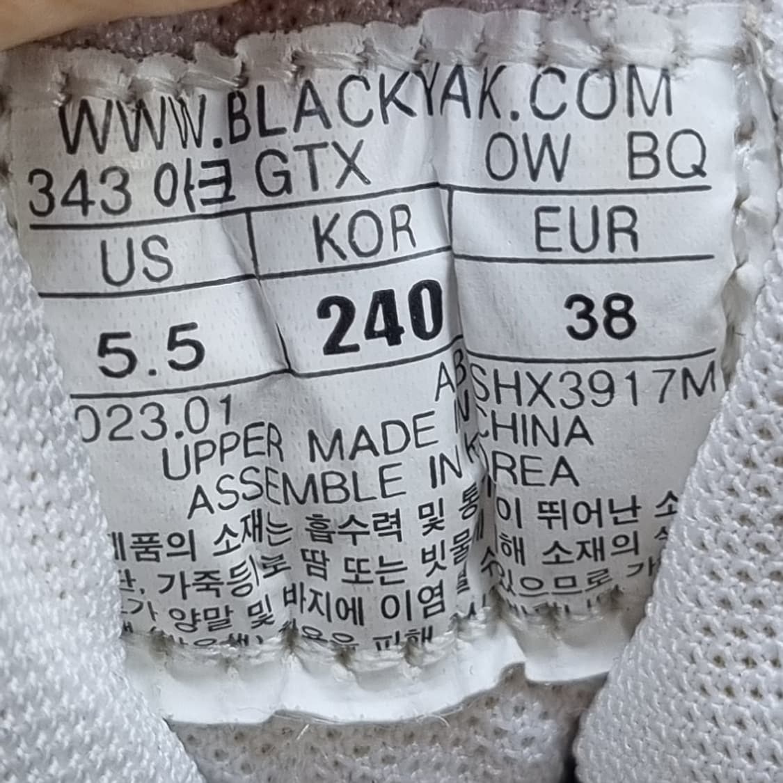 블랙야크 343 아크GTX 등산화 트레킹화240 상품이미지6