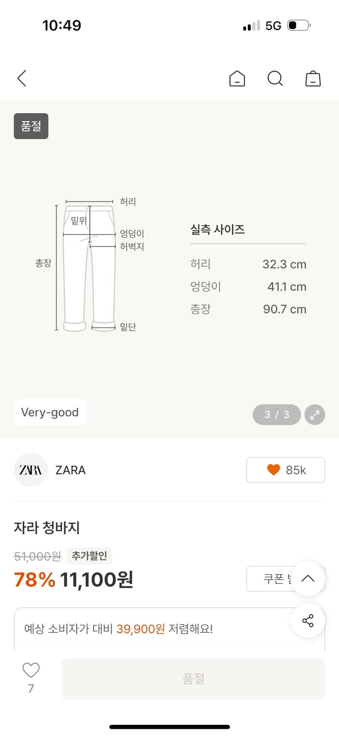 자라 ZARA 그레이 일자 데님 팬츠 청바지 상품이미지3