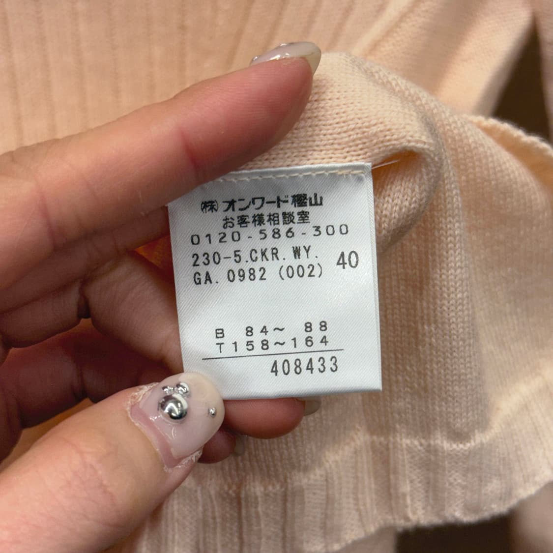 소니아 리키엘 브이넥 니트 라인 절개 디테일 슬림핍 아이보리 상품이미지8