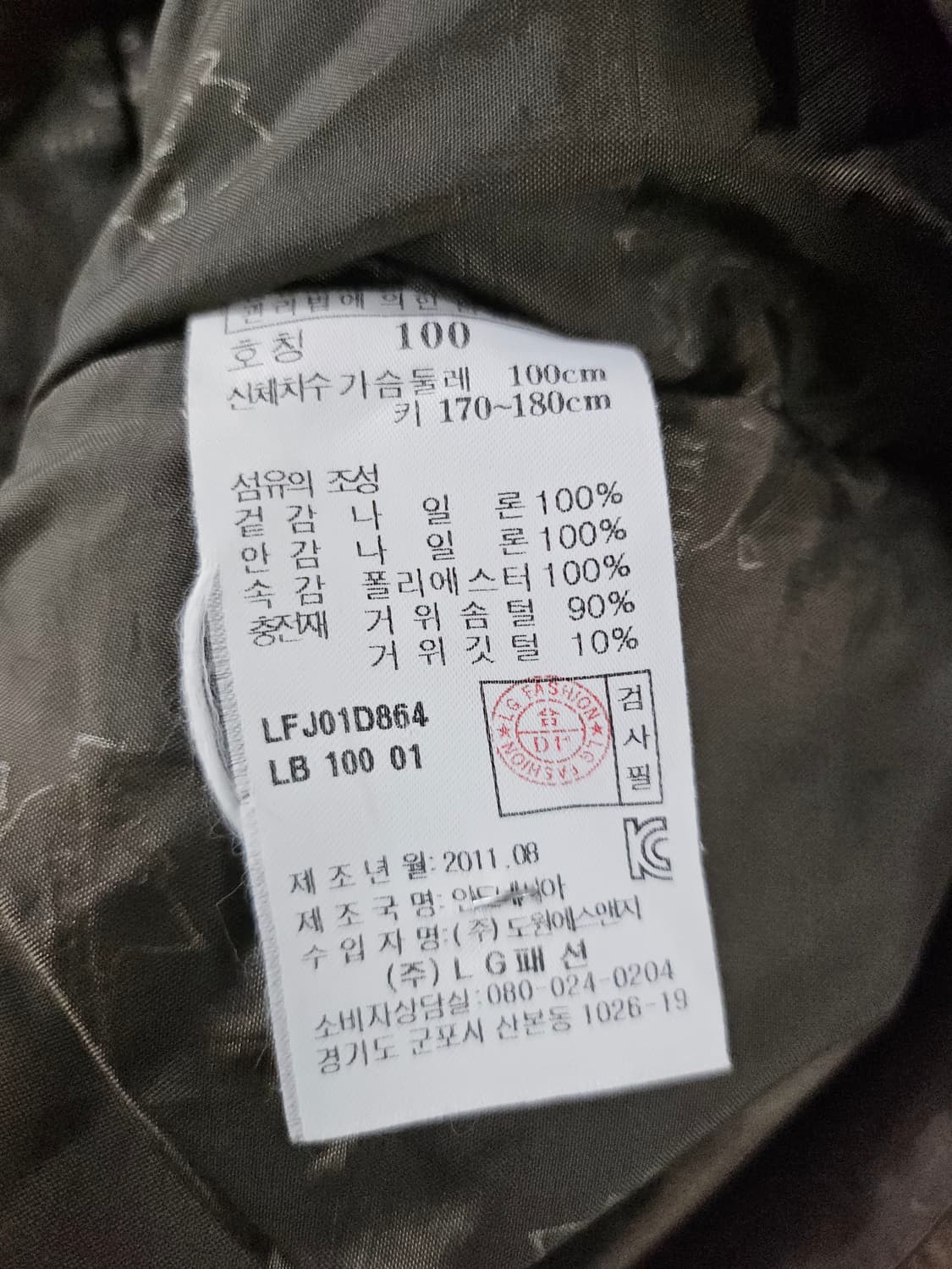 라푸마  구스 다운  패딩 코트 카키  100 상품이미지4