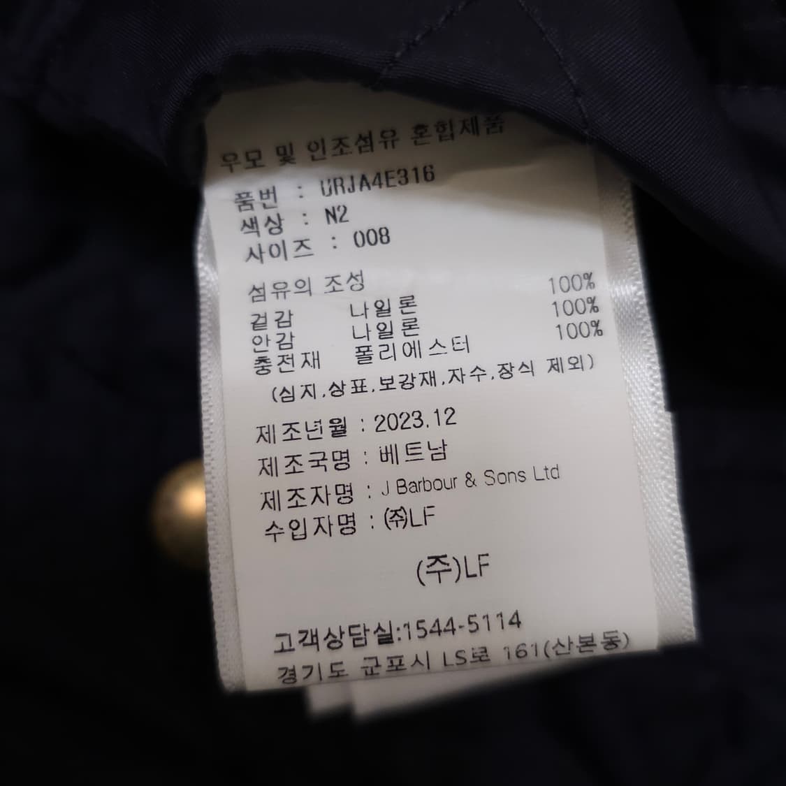 바버 비드넬 퀄팅 자켓 상품이미지4