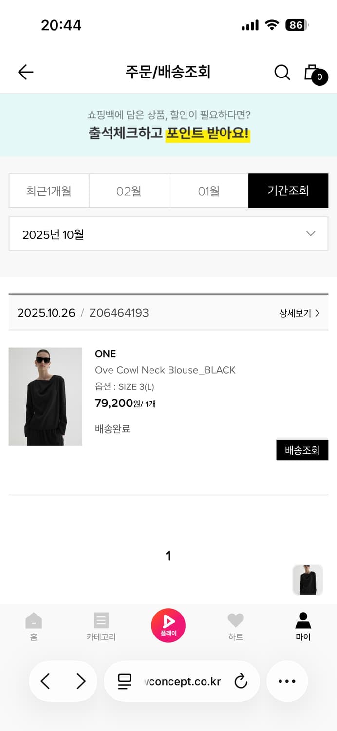 Ove Cowl Neck 블라우스 블랙 L 상품이미지1