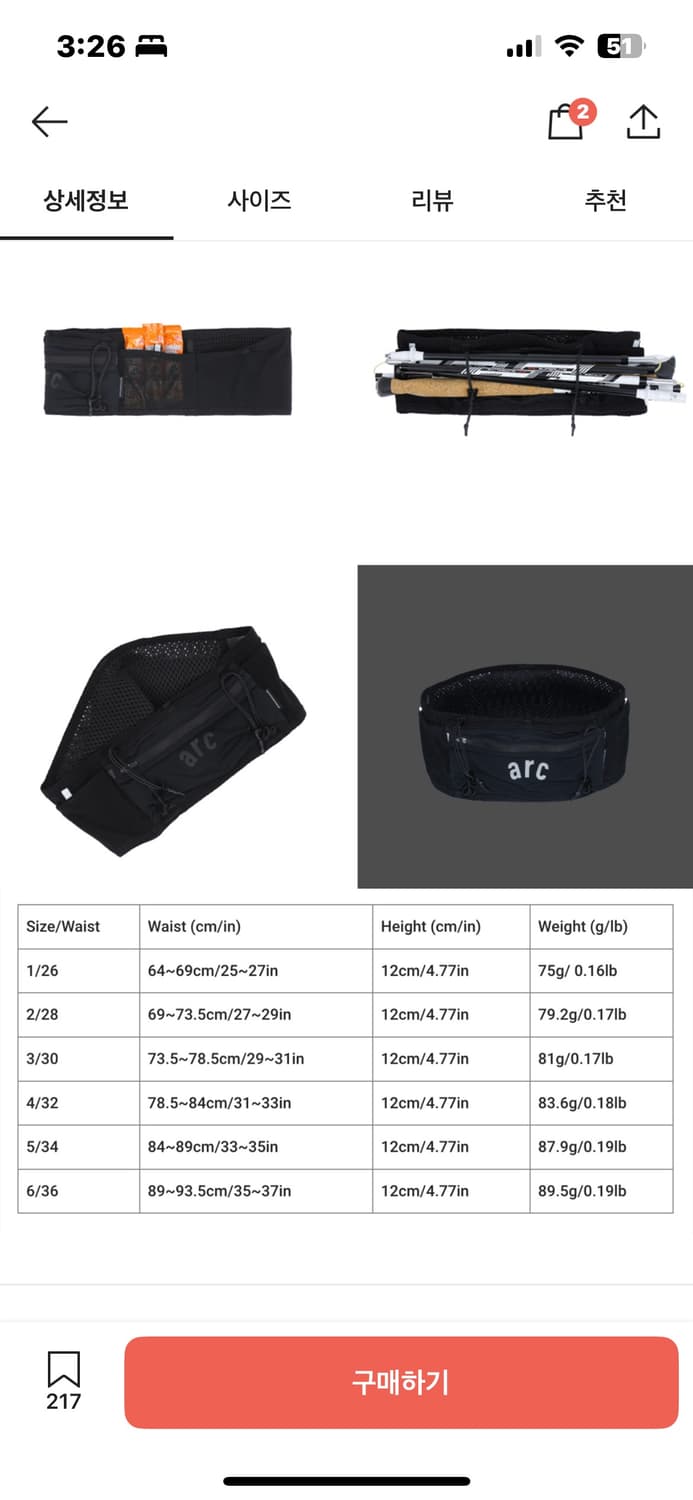 arc 러닝벨트 2사이즈 28inch 상품이미지3
