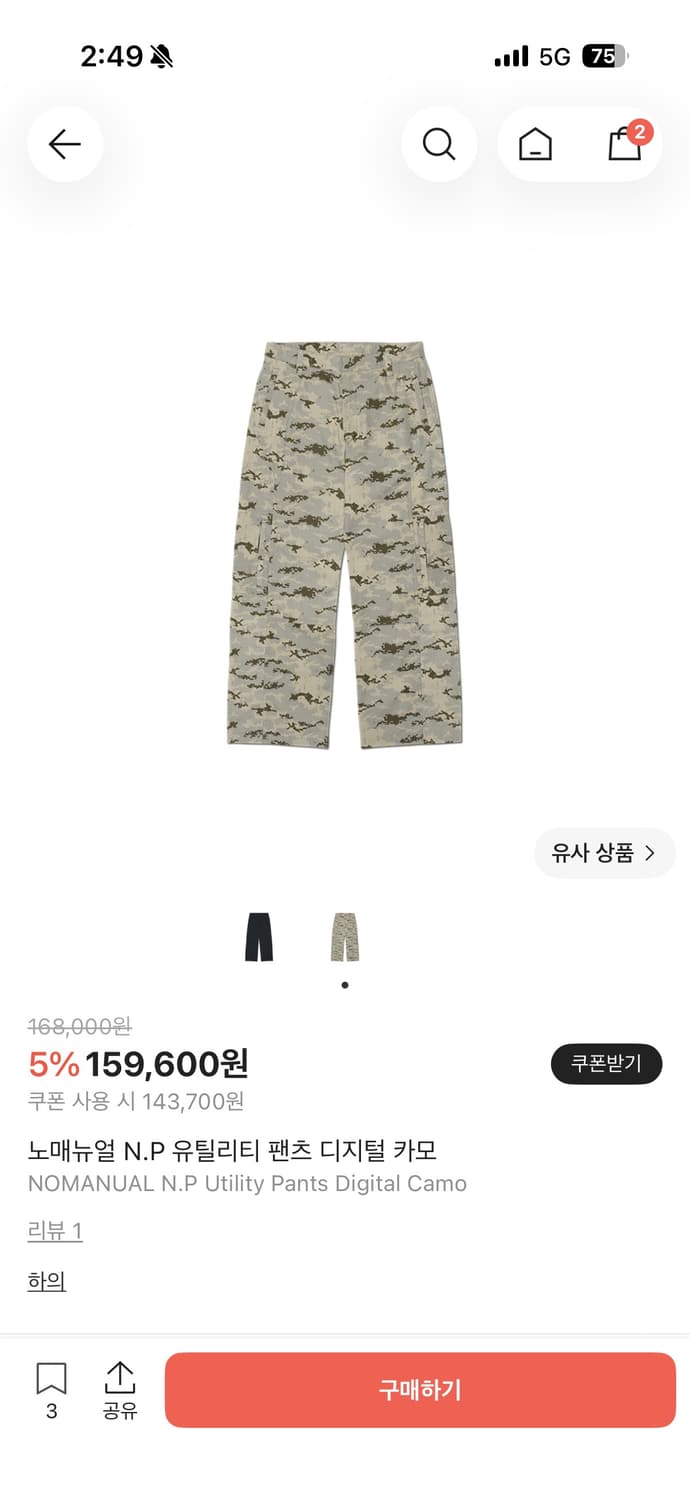 노매뉴얼 카모 팬츠 상품이미지1