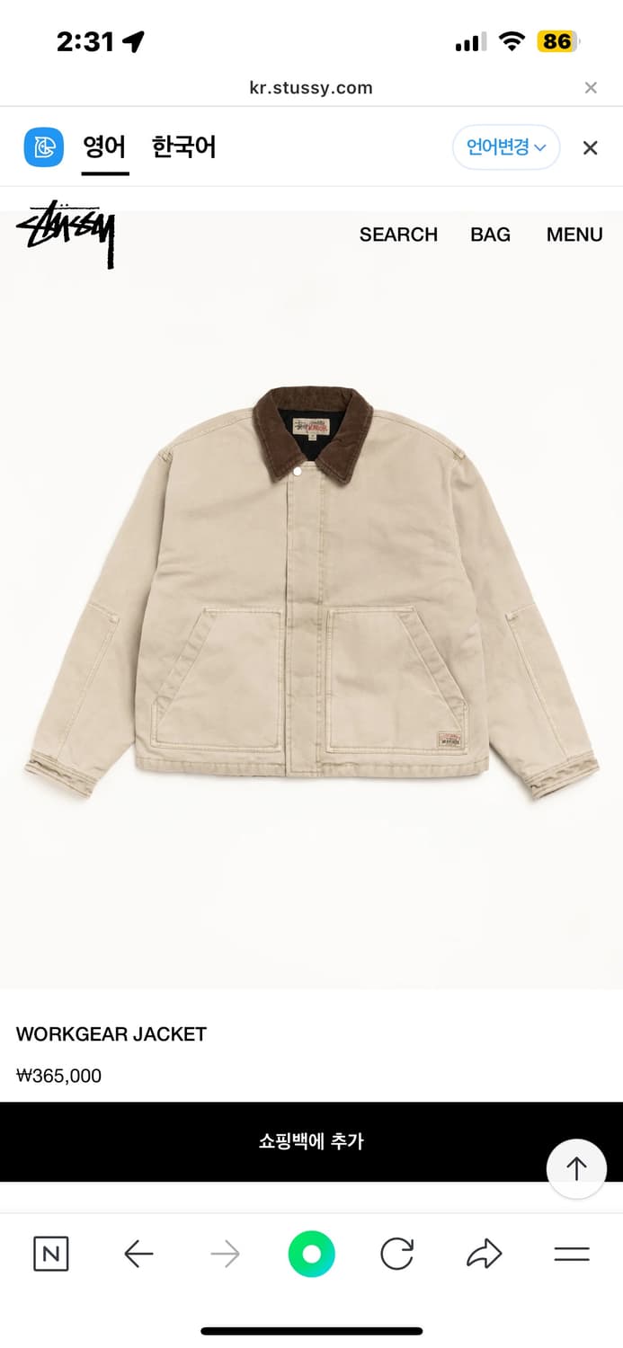 L 스투시 워크 기어 자켓 그레이 상품이미지1