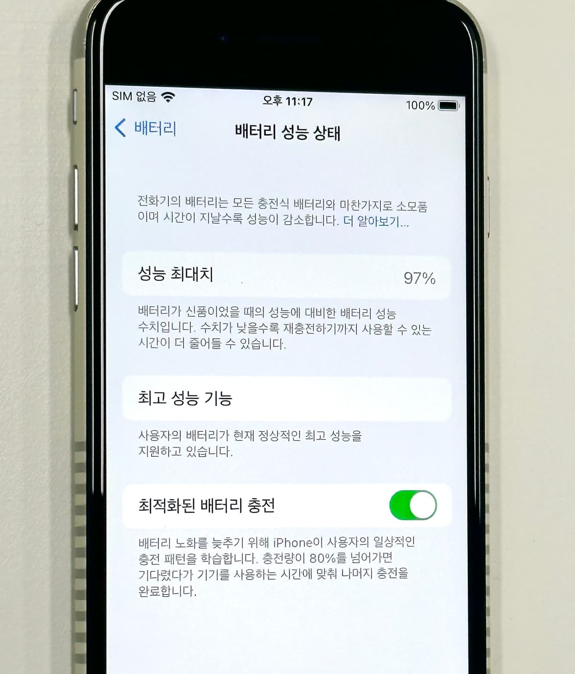 아이폰6s 레트로 (전세계 25대 한정판/새상품/128GB/배터리97%) 상품이미지9