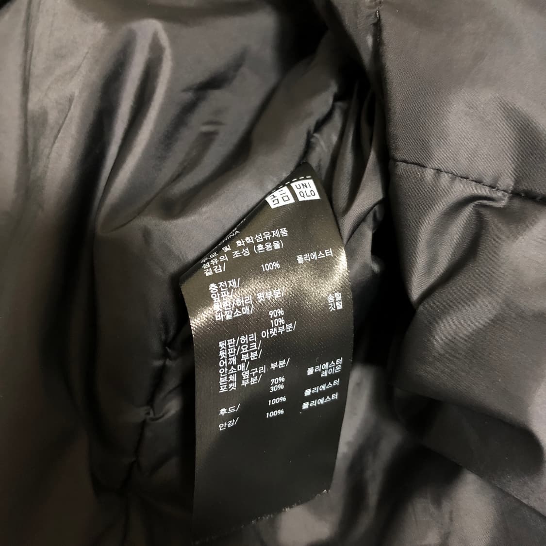 유니클로 화이트마운티어링 점퍼 L 상품이미지8