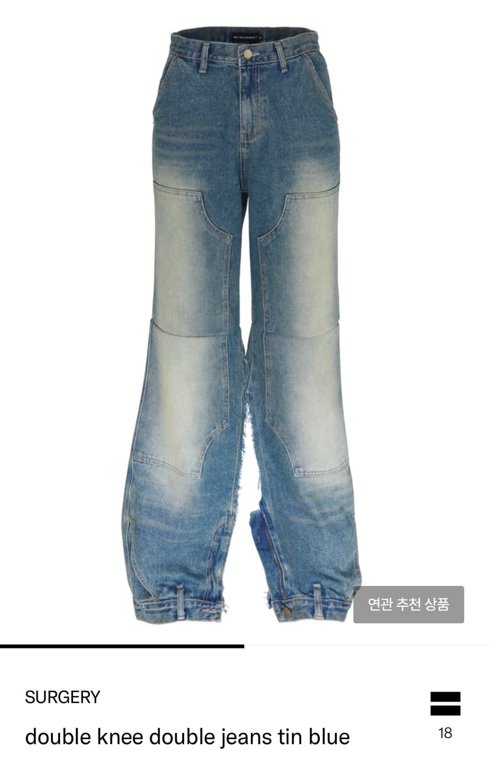 써저리 double knee double jeans tin blue 상품이미지1
