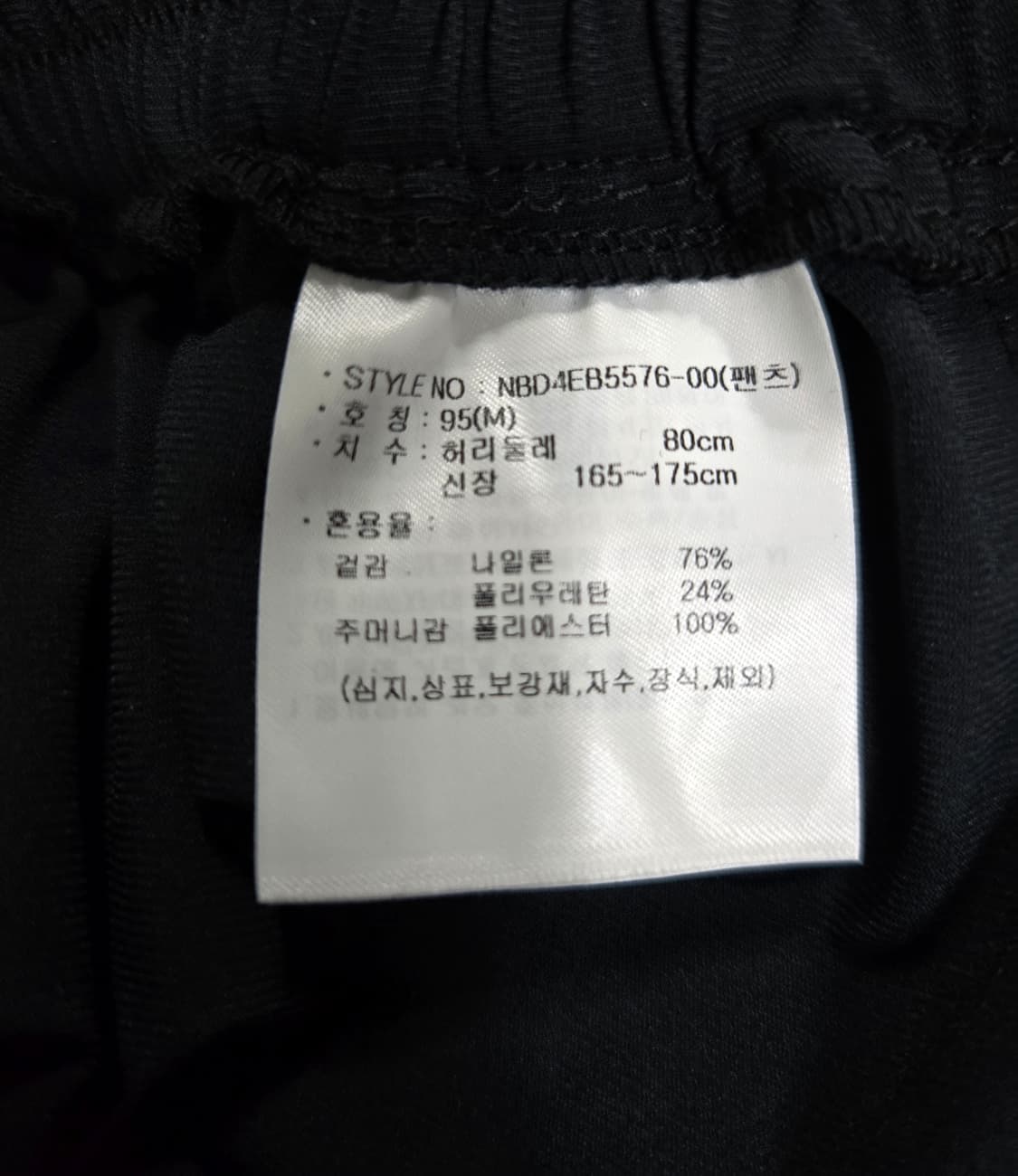 거의새것/ 뉴발란스 스트레치 우븐 레터링 트레이닝 팬츠 29~31 상품이미지9