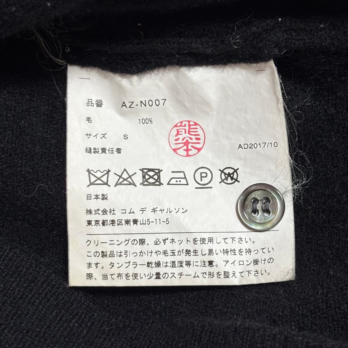 S 꼼데가르송 여성용 블랙 가디건 상품이미지5