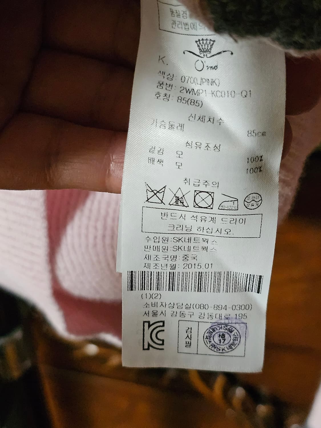오즈세컨 러블리 가디건 상품이미지6