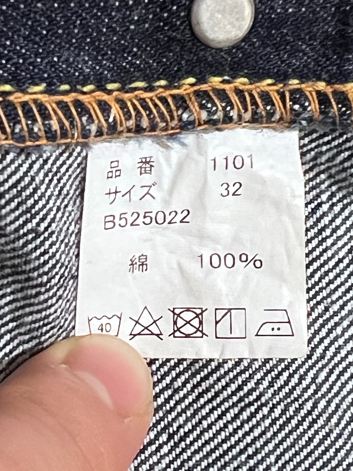 풀카운트 1101w 32사이즈 팝니다. 상품이미지7