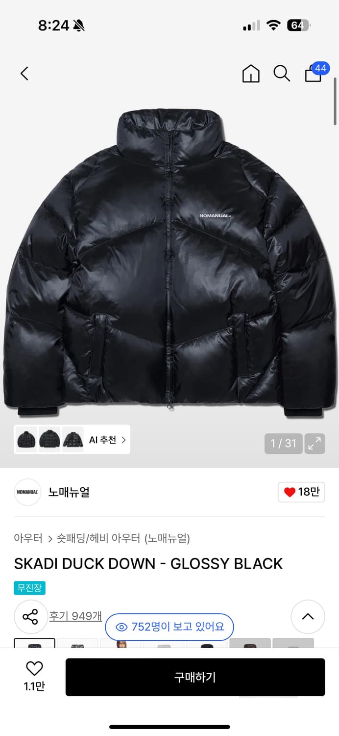 노매뉴얼 스카디 덕 다운 글로시 블랙 m 상품이미지1