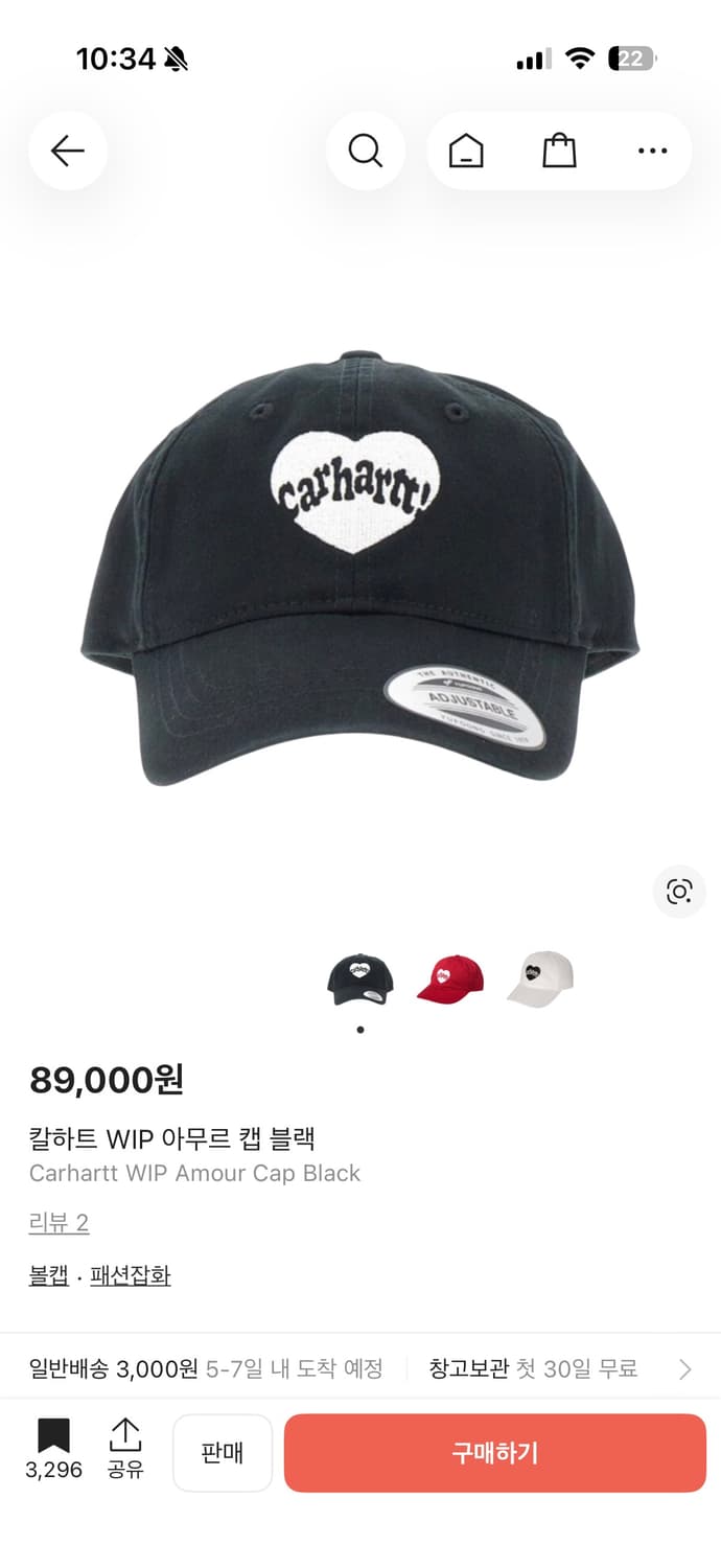 칼하트 WIP 아모르 하트 볼캡 블랙 모자 상품이미지1