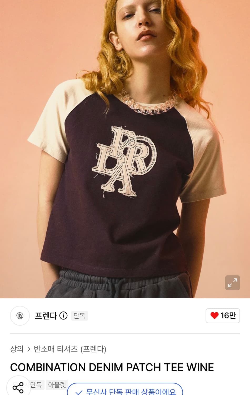 프렌다 티셔츠 상품이미지3