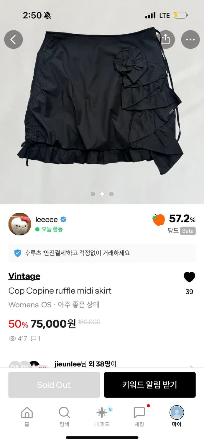 빈티지 아플리케 미디 스커트 상품이미지2