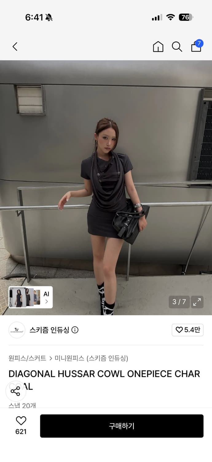 스키즘인듀싱 원피스 새상품 상품이미지2
