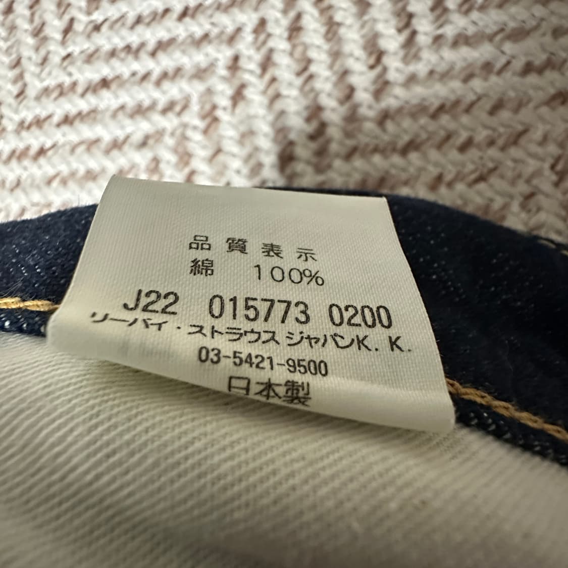 LEVI'S 67505 lvc japan selvedge jeans 상품이미지5