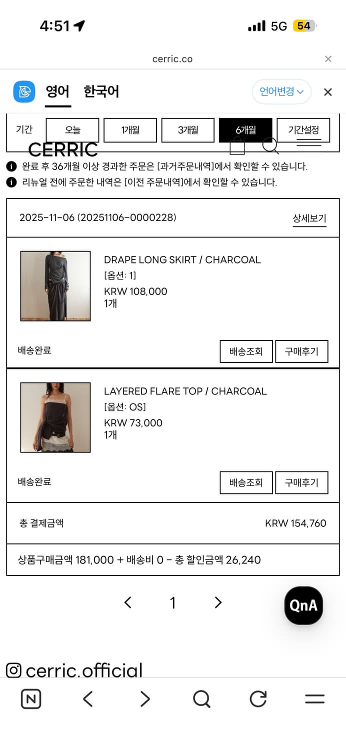 세릭 DRAPE LONG SKIRT / CHARCOAL 상품이미지5