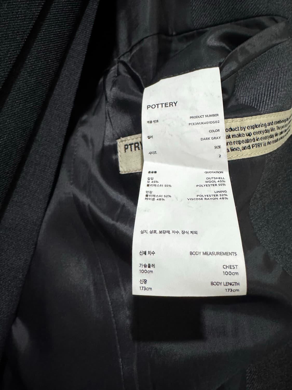포터리 울스포츠 셋업 다크그레이 2사이즈 판매!! #정장 결혼식 면접 상품이미지7