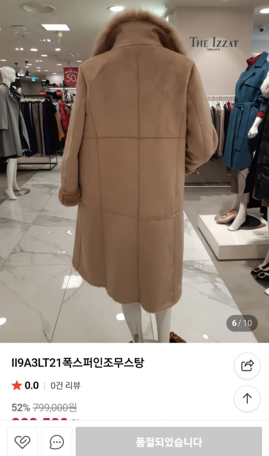 더아이잗 (The Izzat)폭스 퍼 배색 에코 무스탕 롱 코트 상품이미지5