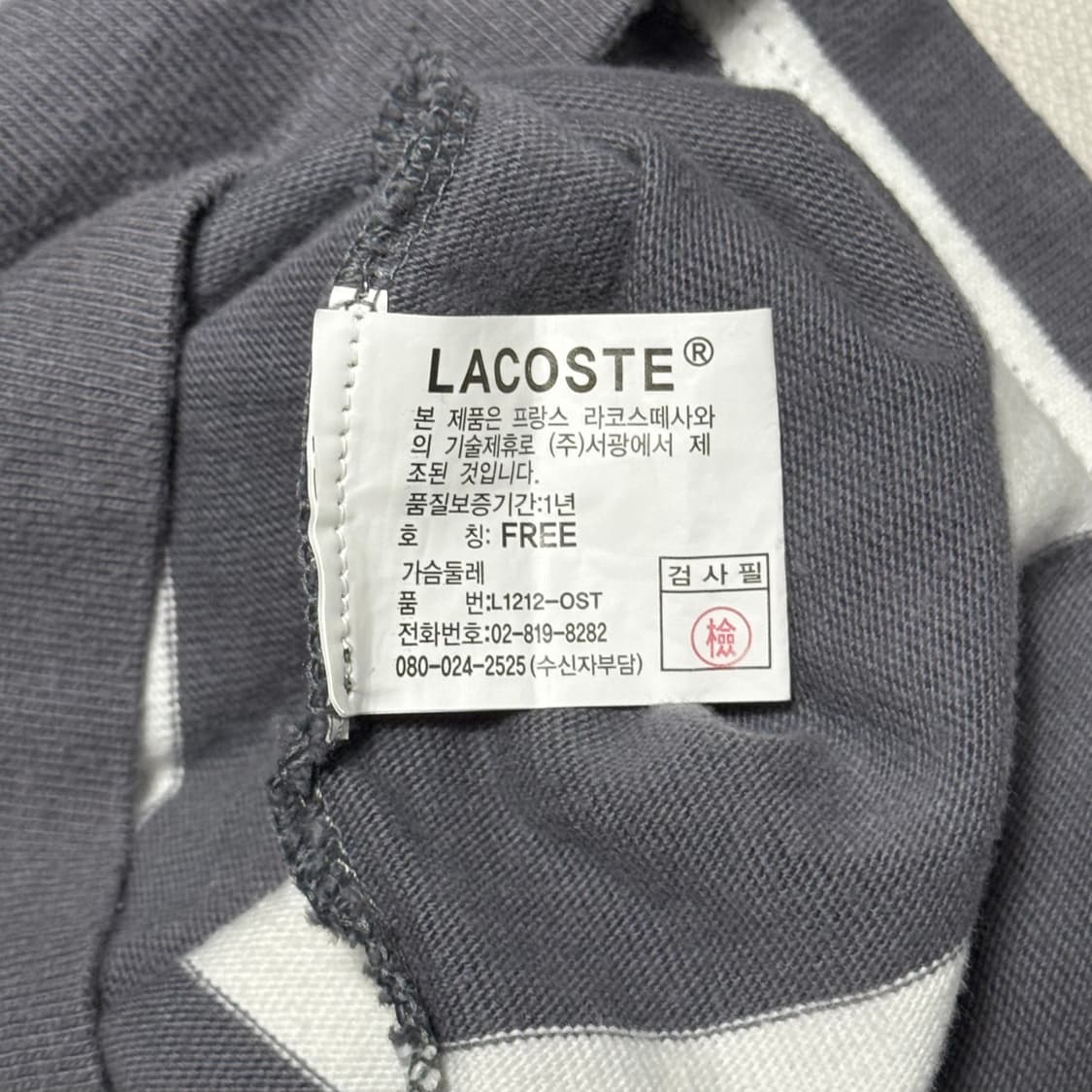 L 라코스테 럭비 카라티 상품이미지5