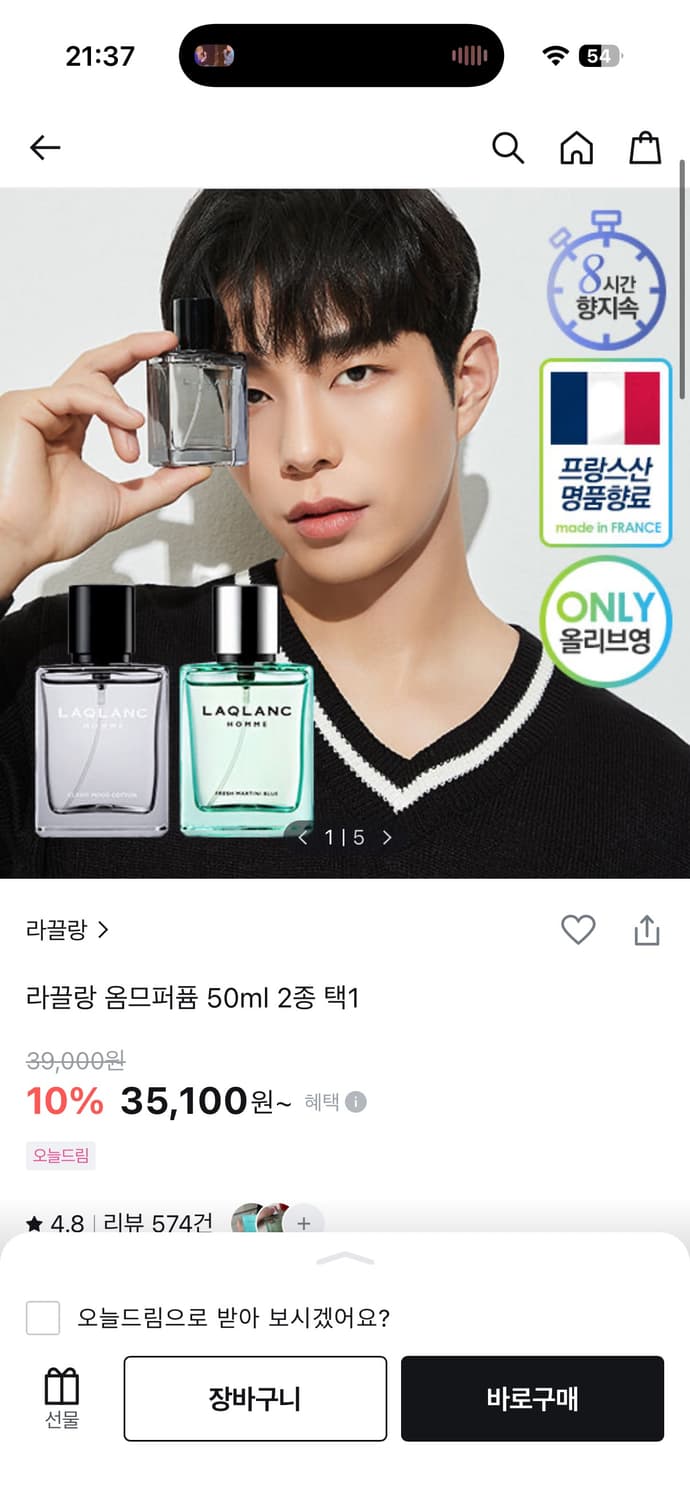 라끌랑 향수 판매합니다 상품이미지3