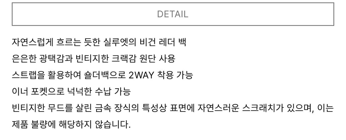 썬번프로젝트 M.O.S 가방 METAL 상품이미지6