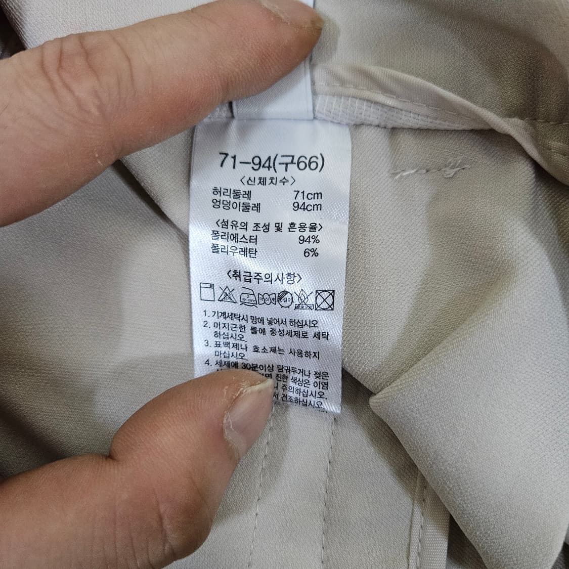 66 새상품 더 엣지 트윌 부츠컷 슬랙스 0311Y 상품이미지4