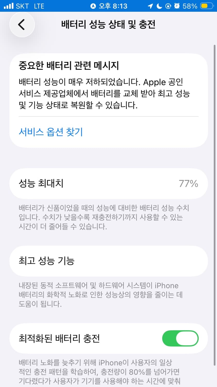 아이폰 SE3 스타라이트 256GB  상품이미지2