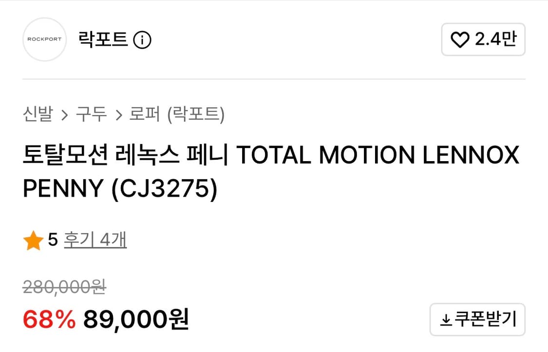 락포트 토탈모션 레녹스 페니 TOTAL MOTION LENNOX PENN 상품이미지3