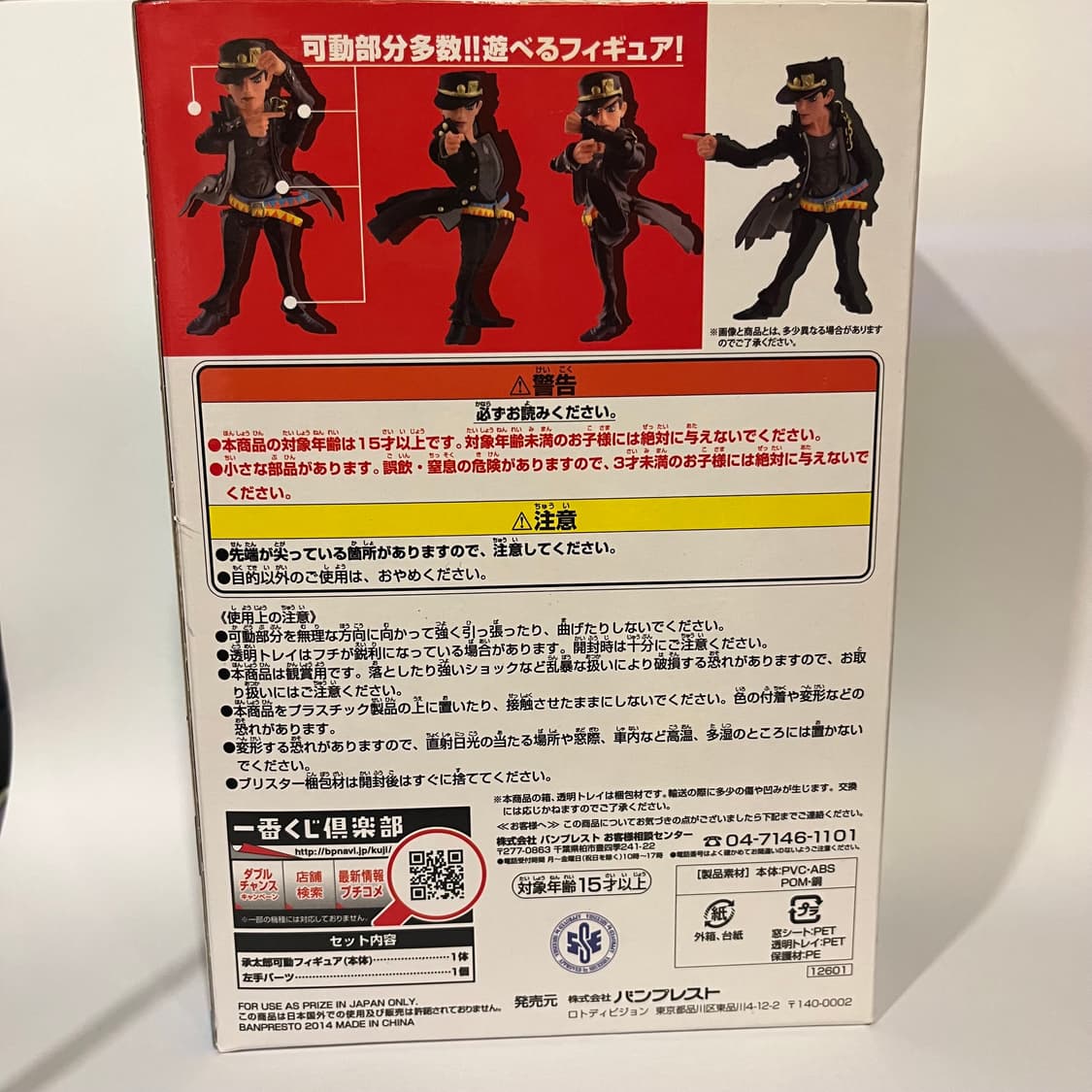 죠죠의 기묘한 모험 죠타로 피규어 상품이미지3