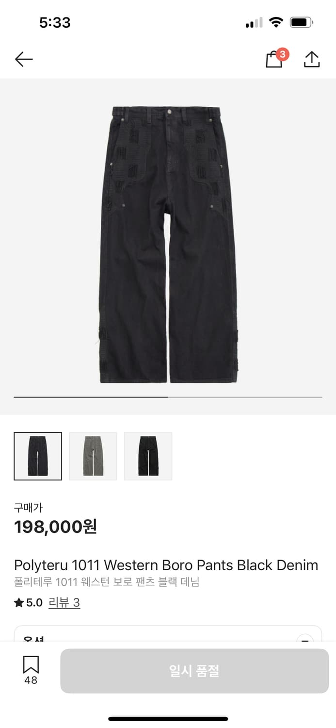 오늘만 2)폴리테루 웨스턴 보로 팬츠 데님 블랙 상품이미지1