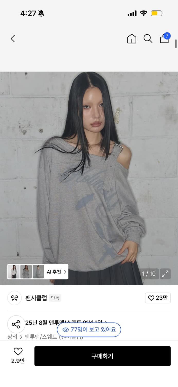 팬시클럽 원숄더 버클 스웻셔츠 그레이 상품이미지1