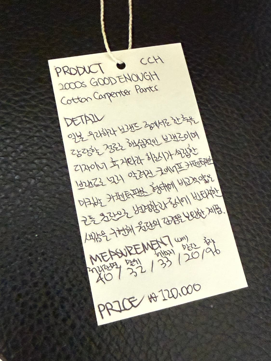 굿이너프 코튼 카펜터 팬츠 상품이미지5