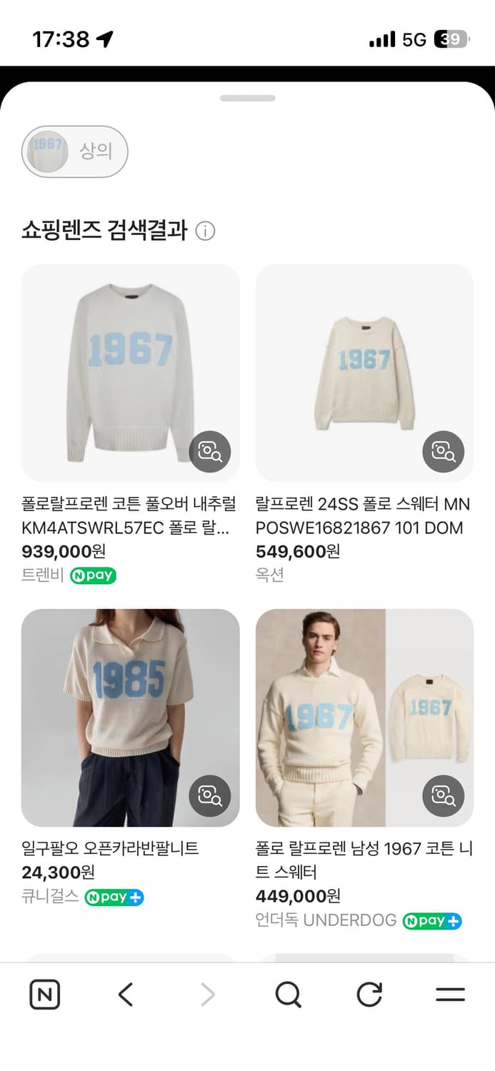 폴로 랄프 로렌 1967 니트 아이보리 상품이미지4