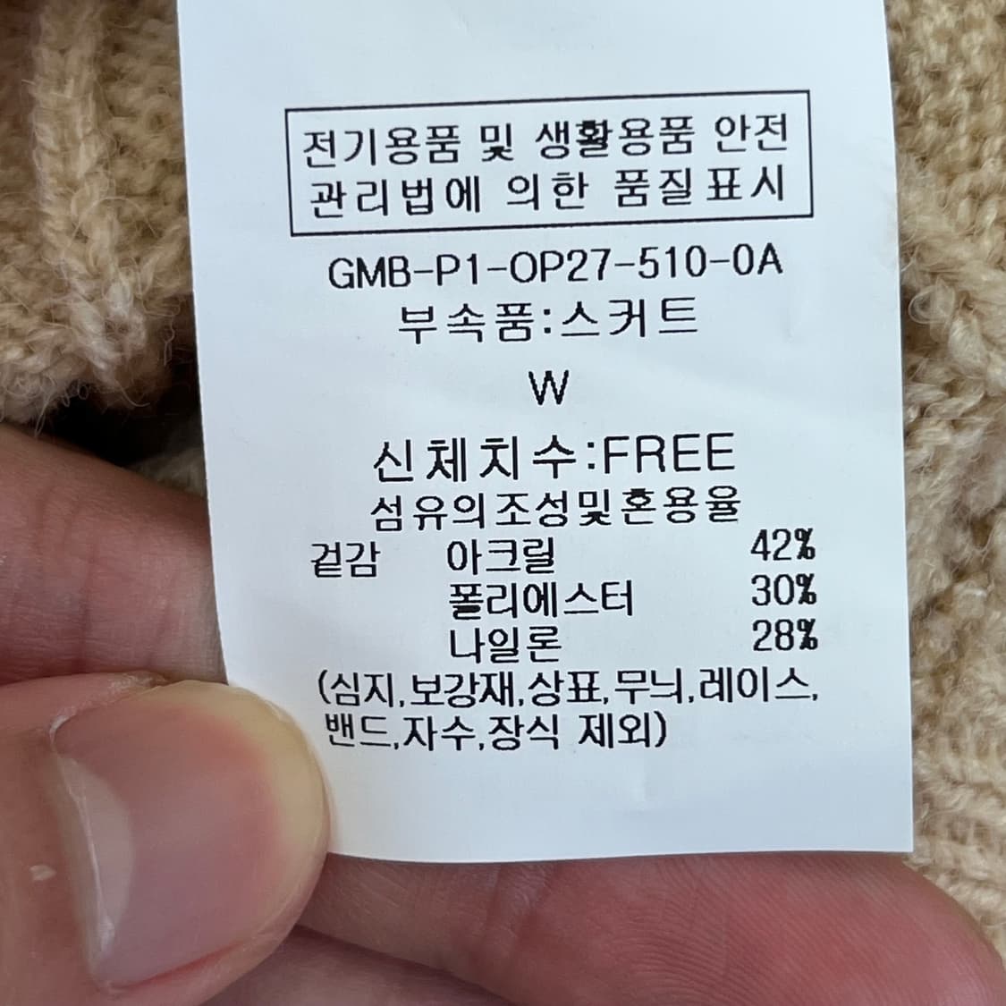 지고트 여성 가디건 스커트 투피스 세트 (FREE) 상품이미지8